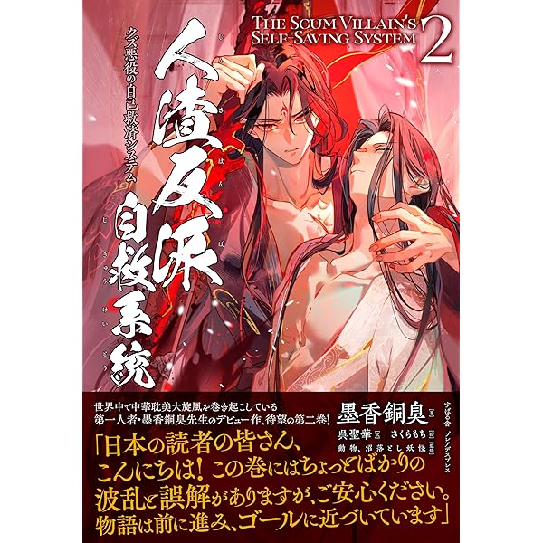Amazon | ドラマCD 大河幻想ラジオドラマ「魔道祖師」第二期 前編 通常