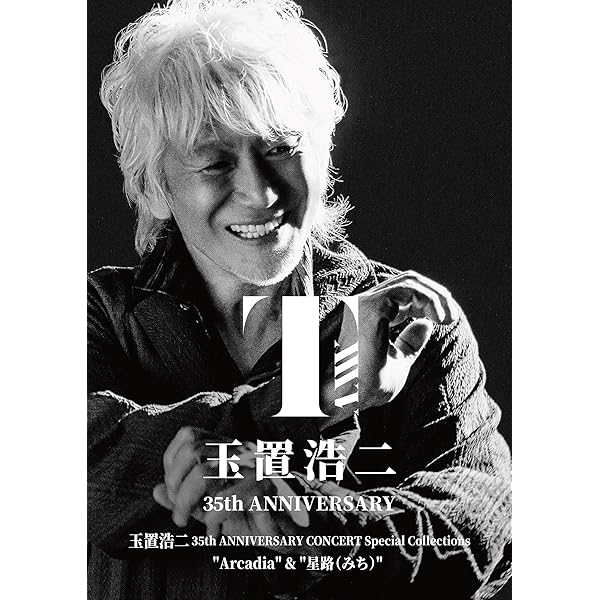 Amazon.co.jp: GOLD TOUR 2014 [DVD] : 玉置浩二: DVD