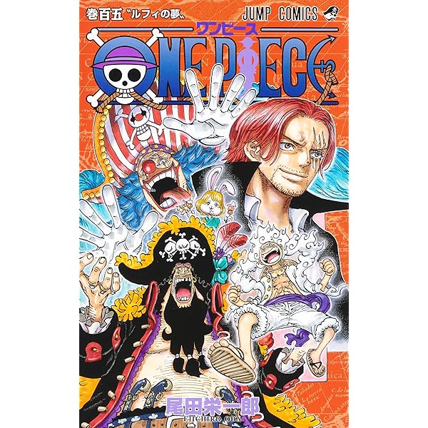 Amazon.com: One Piece 106 (Japanese Edition): 9784088836447: Oda