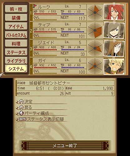 テイルズ オブ ジ アビス Welcome Price!!(TOA)』予約・最安値情報