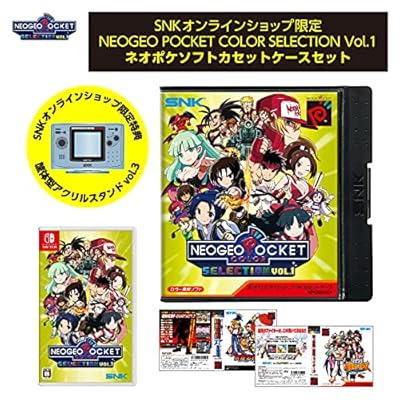 NEOGEO POCKET COLOR SELECTION Vol.1（ネオジオポケット カラー