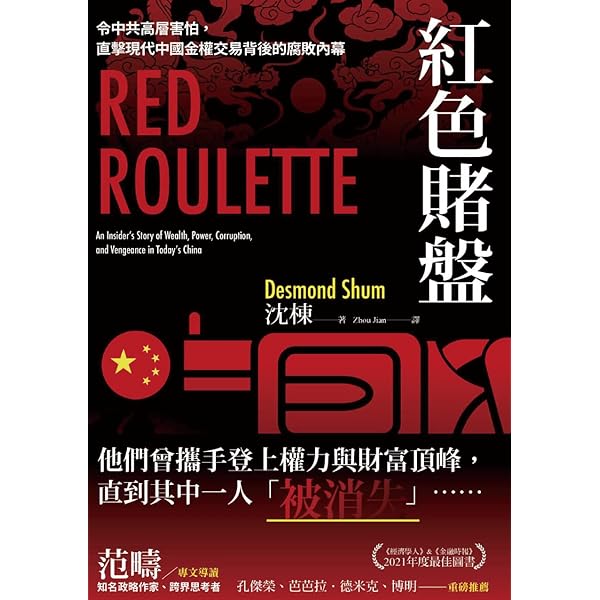 紅太陽是怎樣升起的: 延安整風運動的來龍去脈(Traditional Chinese