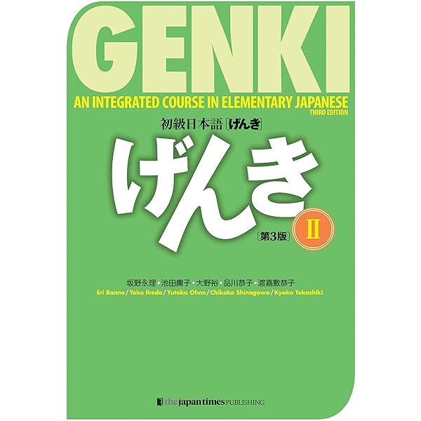 4技能でひろがる 中級日本語カルテット Ⅱ QUARTET: Intermediate