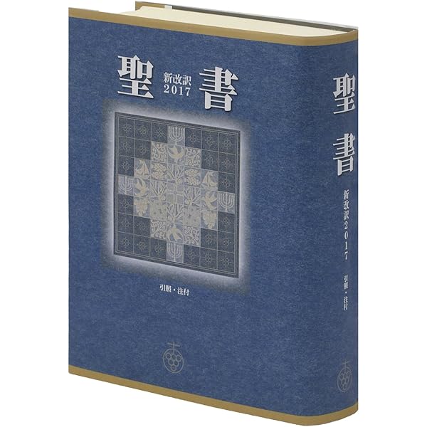 Japanese-English New Testament (NJB & NKJV): EW-30 New Japanese