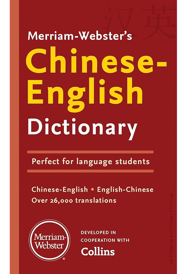 Amazon.com: Xinhua Dictionary (Chinese Edition): 9787517601395