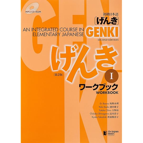 Amazon.com: An Integrated Course in Elementary Japanese, Vol. 1