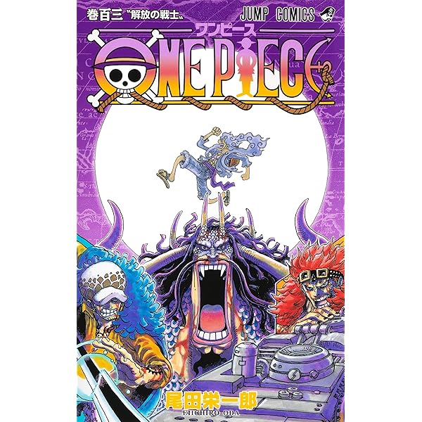 Amazon.com: One Piece 106 (Japanese Edition): 9784088836447: Oda