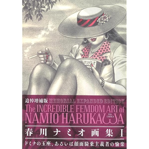 Amazon.com: さいとうちほ画集 NEE LA ROSE-薔薇に生まれて