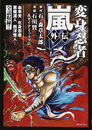 著者「石川賢」 復刊リクエスト一覧 | 復刊ドットコム