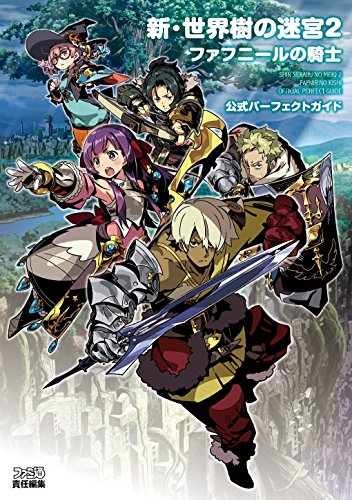 貪欲な毒蜥蜴（モンスター） - SQ用語辞典 | 世界樹の迷宮用語辞典