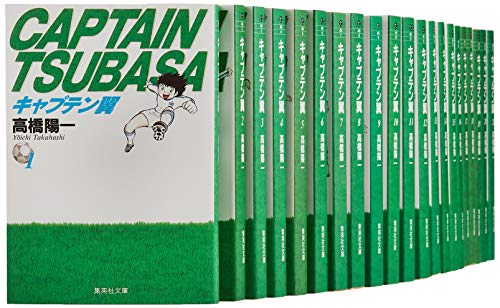 キャプテン翼 全37巻」 完全版（高橋陽一）』 投票ページ | 復刊ドットコム