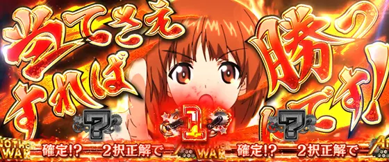 Lパチスロガールズ&パンツァー 最終章の解析攻略まとめ