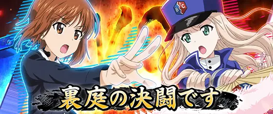 Lパチスロガールズ&パンツァー 最終章の解析攻略まとめ