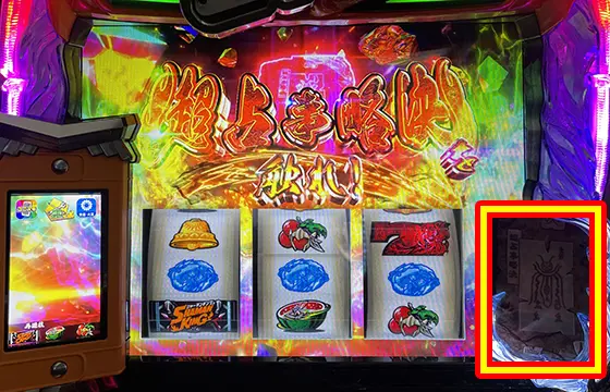 シャーマンキング（スロット/スマスロ）】超占事略決（上位AT）の抽選