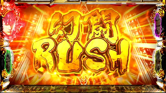 スマスロ真・北斗無双の解析攻略まとめ