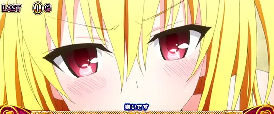 L ToLOVEるダークネスの解析攻略まとめ