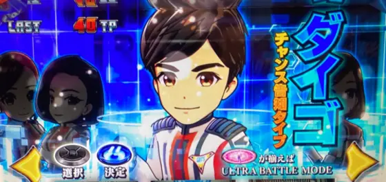 ウルトラマンティガ（スマスロ）】ティガチャンスの抽選と恩恵