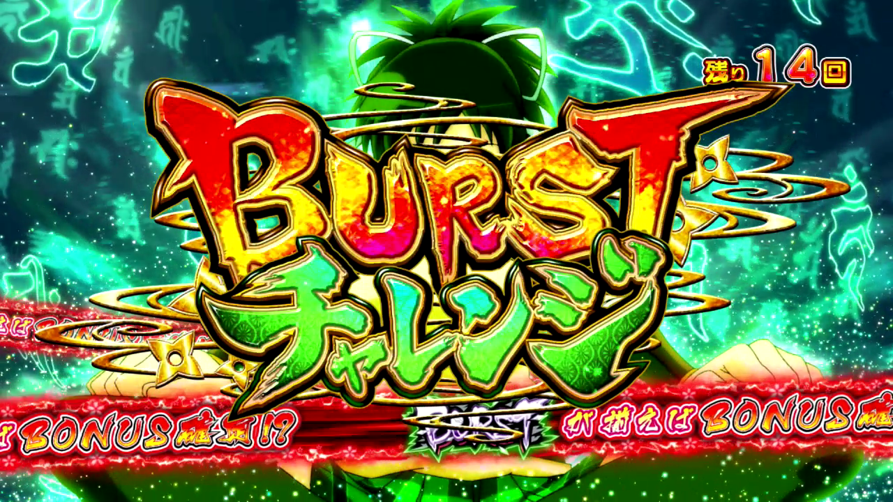 パチスロ閃乱カグラBURST UP(カグラ2)【スロット6.5号機】CZ突入抽選