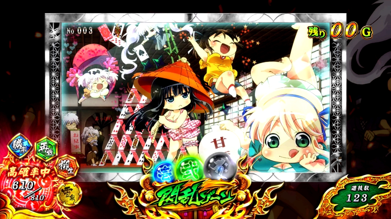 パチスロ閃乱カグラBURST UP(カグラ2)【スロット6.5号機】設定判別