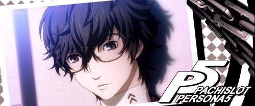 ペルソナ5（スロット）】ペルソナチャンス終了画面について【パチスロ