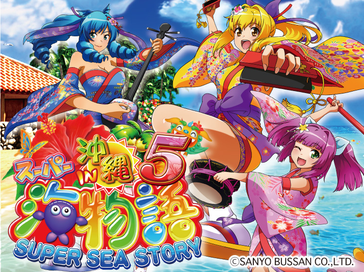 Pスーパー海物語 IN 沖縄5の解析攻略まとめ