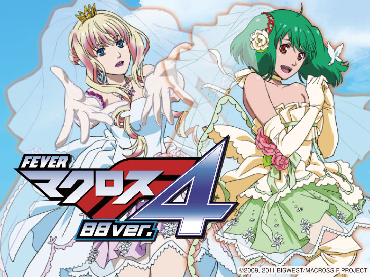 PAフィーバーマクロスフロンティア4 88ver.の解析攻略まとめ