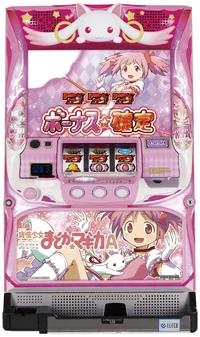 ゲーム数上乗せ抽選:SLOT魔法少女まどか☆マギカ - 【一撃】パチンコ