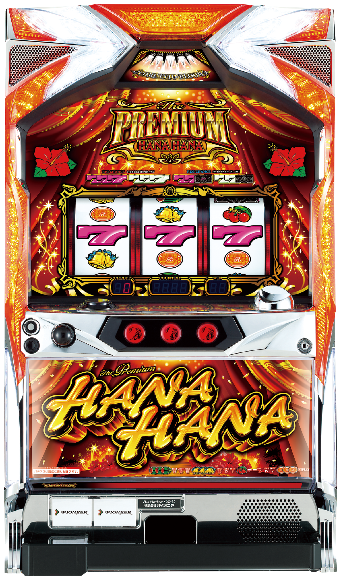 プレミアムハナハナ-30の解析攻略まとめ