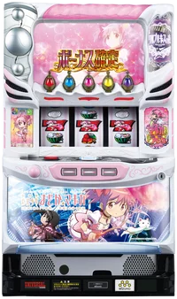 SLOT魔法少女まどか☆マギカAの解析攻略まとめ