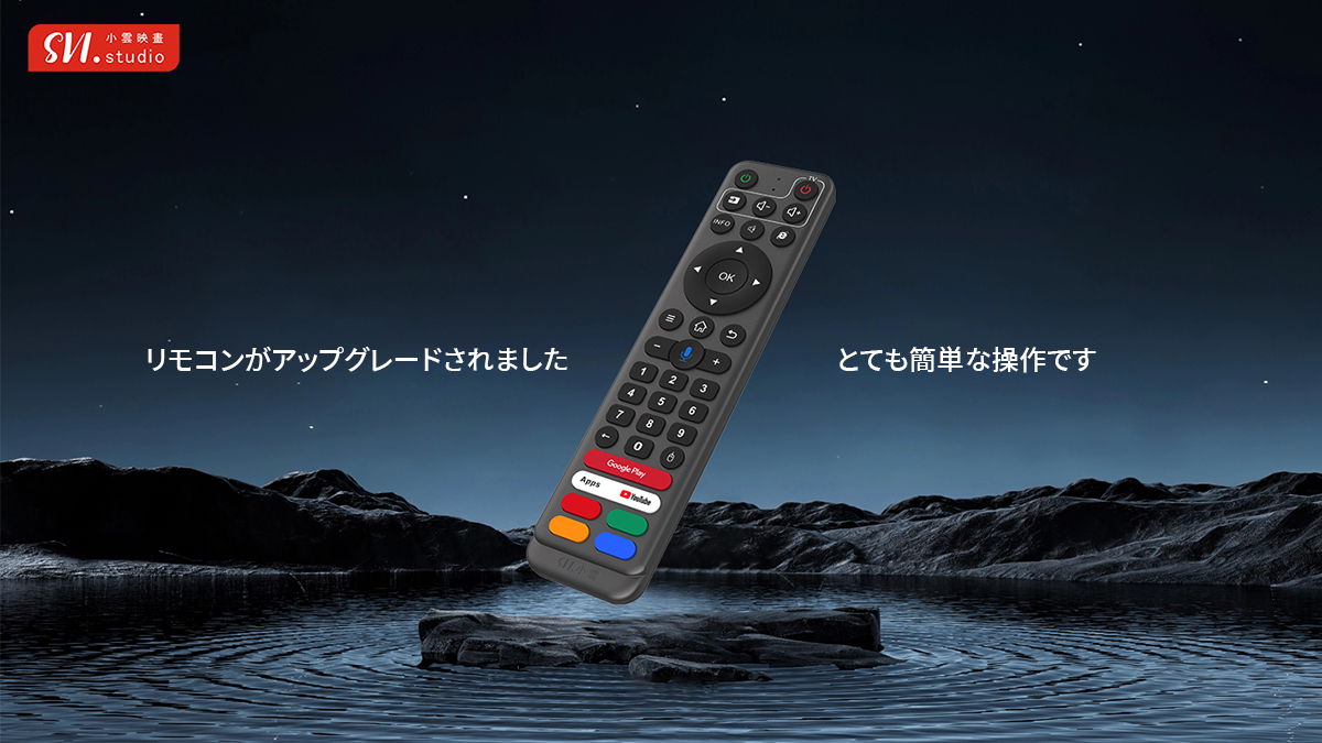 SviCloud 10P TVボックス 2025年最新モデル｜無料ストリーミングと多