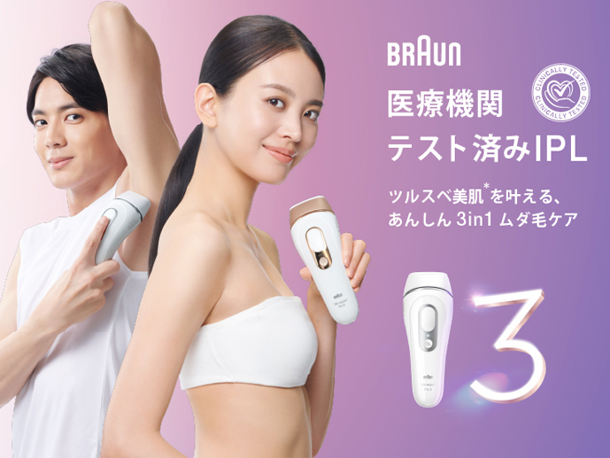 ブラウンのシルクエキスパートPro 3 光美容器 | Braun JP