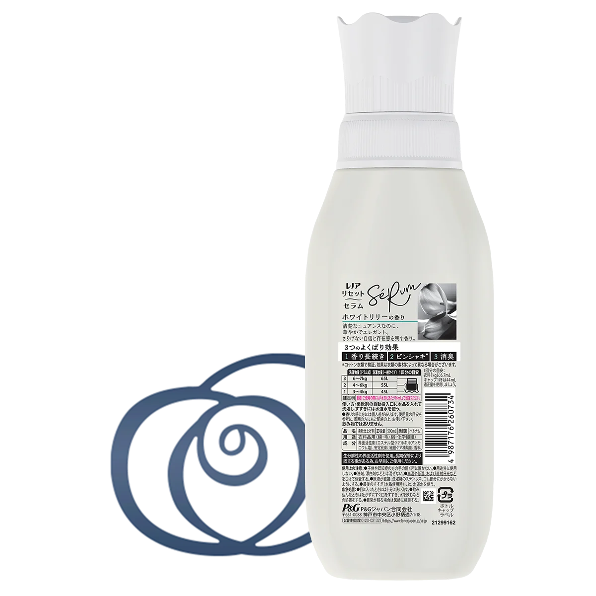 レノアリセットセラム ホワイトリリーの香り｜ニオイ化学変化で無臭化