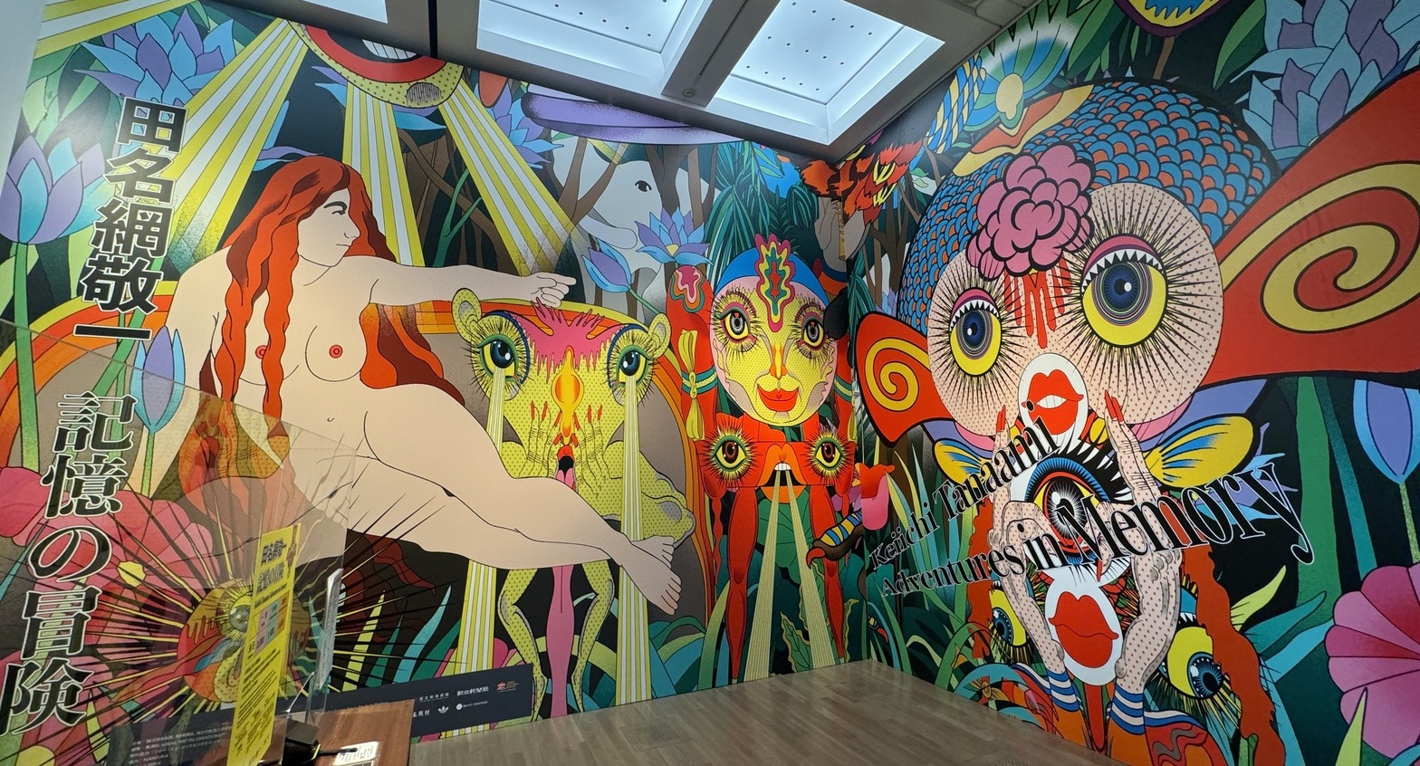 田名網敬一さんが88歳で死去。多彩なモチーフと極彩色の表現で知られる