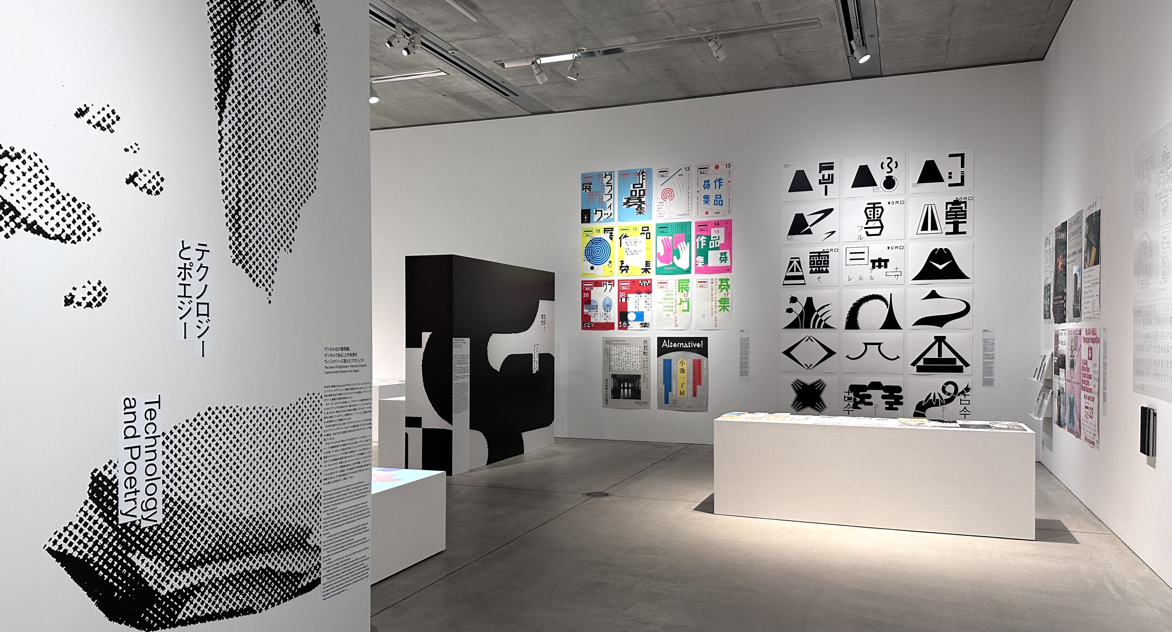 21_21 DESIGN SIGHT「もじ イメージ Graphic 展」レポート。イメージや