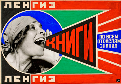 ロトチェンコ ＋ ステパーノワ 「ロシア構成主義のまなざし」 （東京都