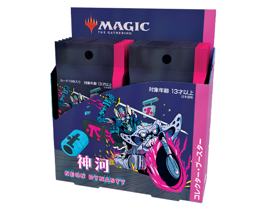 神河：輝ける世界』 | マジック：ザ・ギャザリング