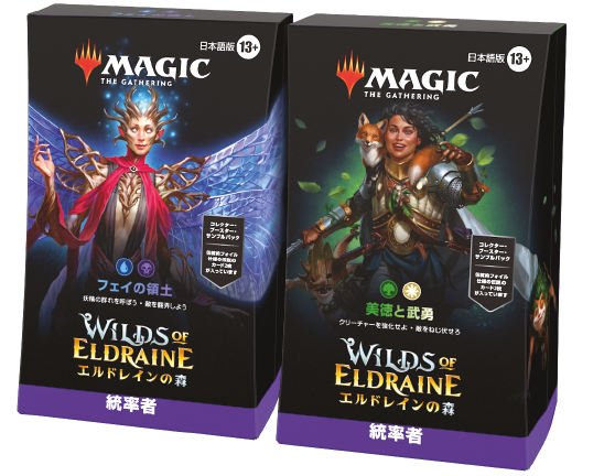 エルドレインの森』好評発売中 | マジック：ザ・ギャザリング