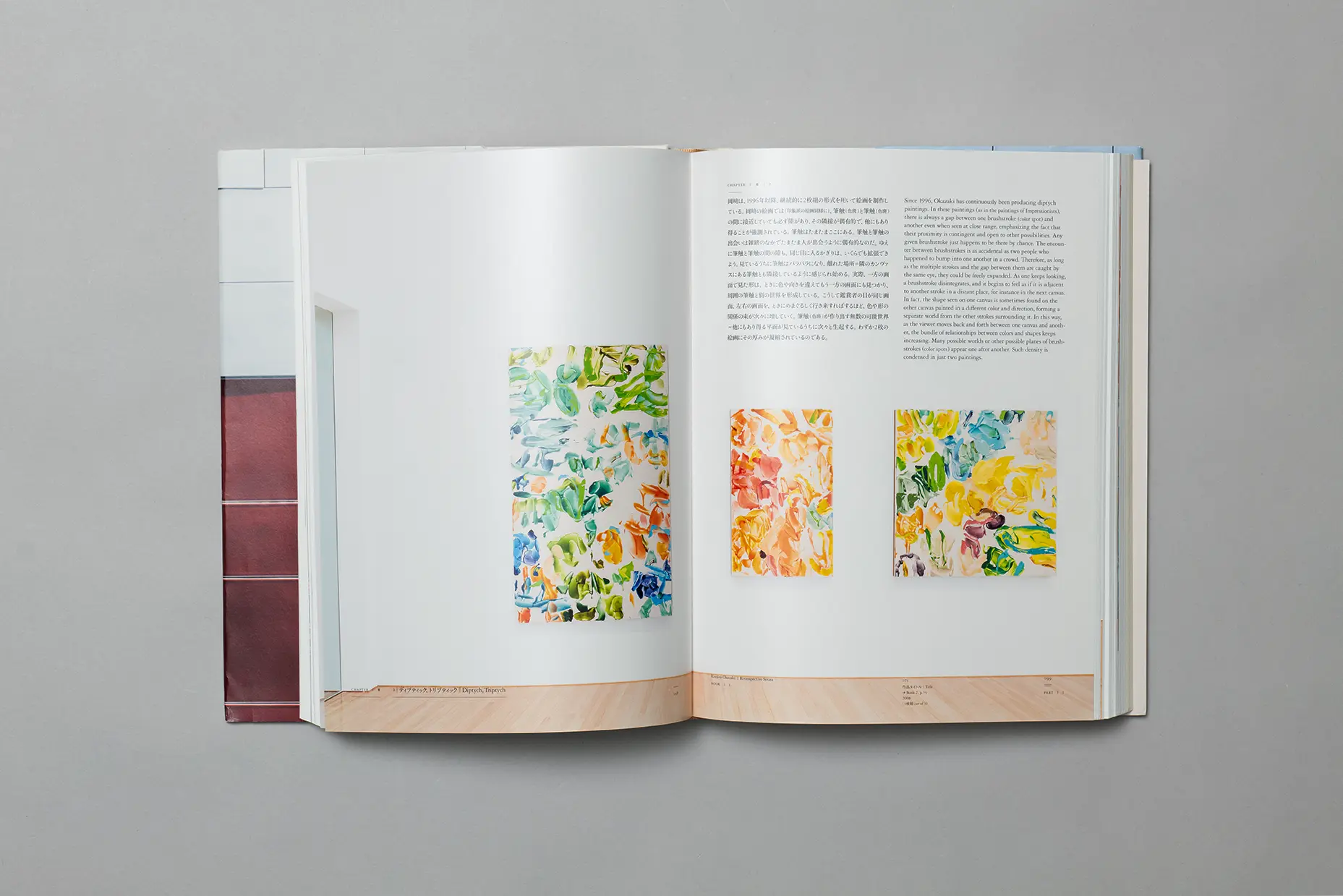 岡﨑乾二郎 視覚のカイソウ』 | 京都の美術印刷ならサンエムカラー