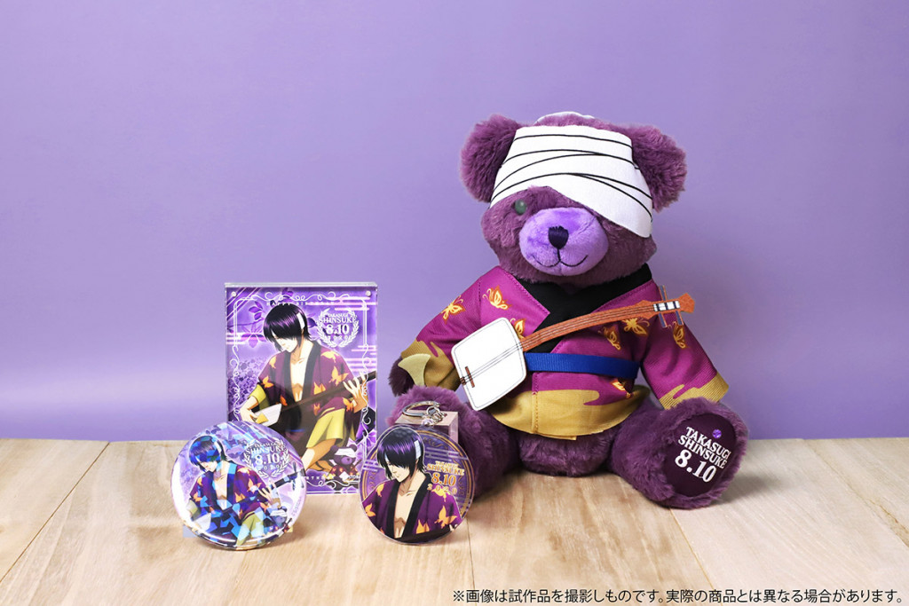 三味線＆包帯テディベア☆『銀魂』高杉晋助のバースデーセット登場