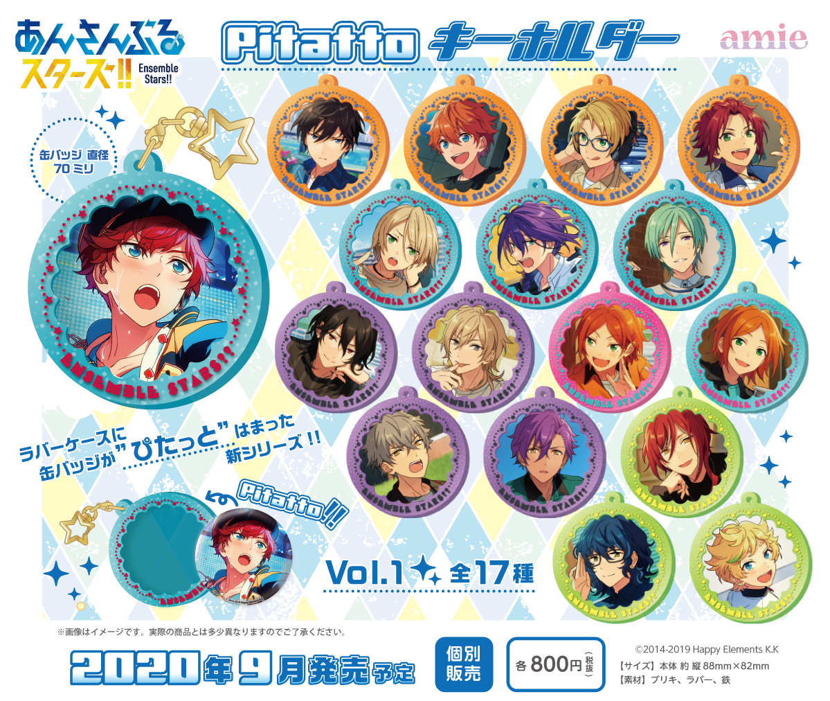 あんスタ‼︎』ラバーケースに缶バッジが 