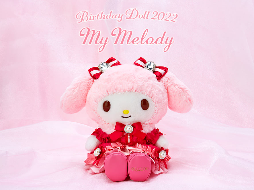 サンリオ マイメロ マイメロディ バースデードール ぬいぐるみ
