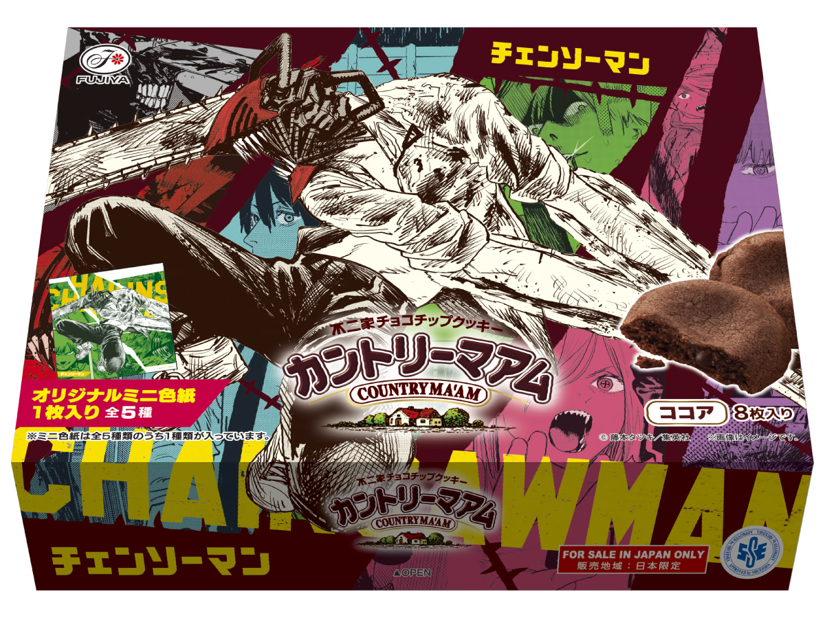 ローソンで『チェンソーマン』ノートがもらえる！オリジナルグッズも