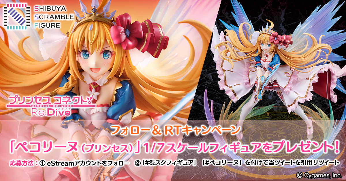 プリコネR』ペコリーヌが華麗に凛々しく立体化！プレキャンも開催