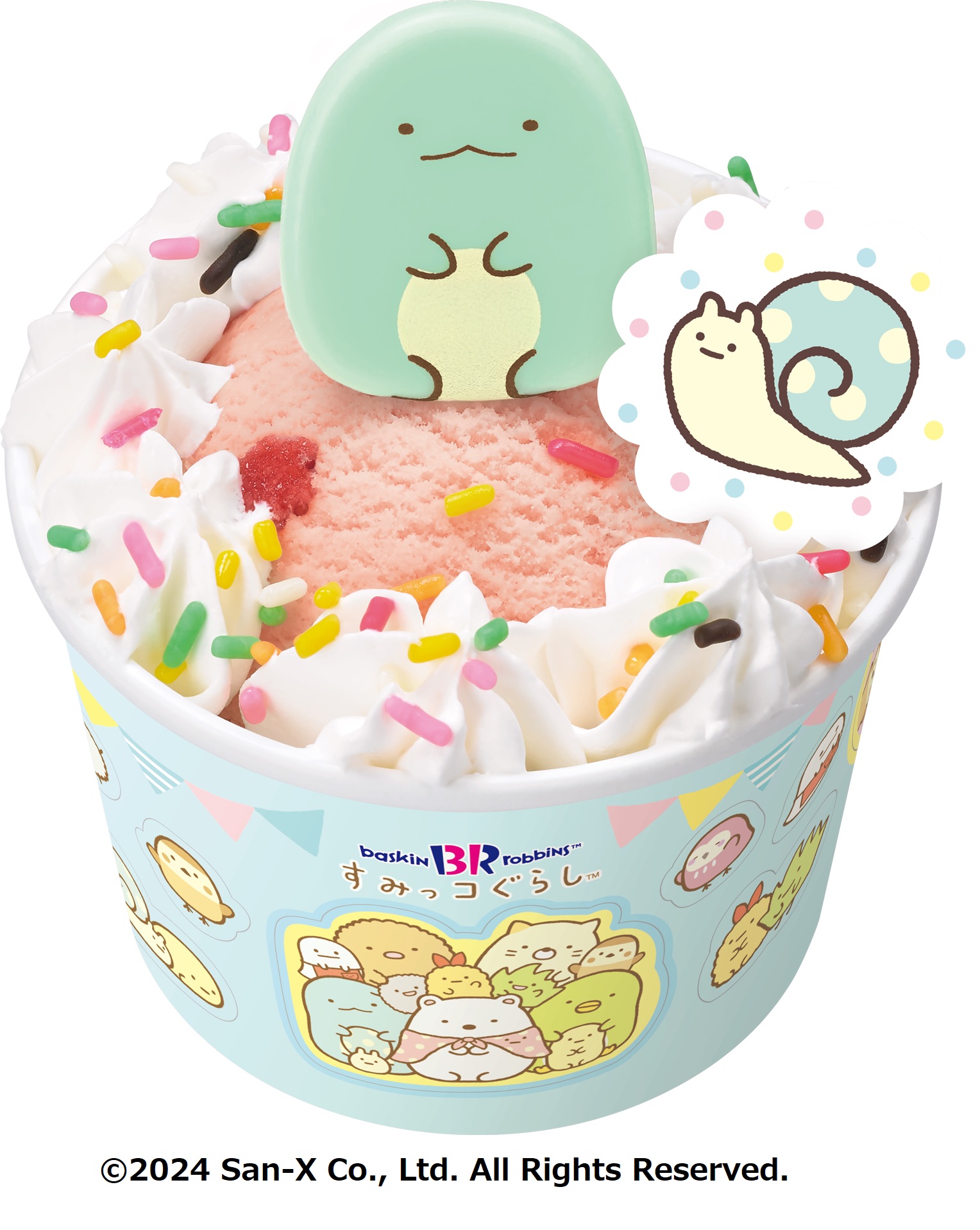 すみっコぐらし】サーティワンにしろくま・とかげ・とんかつがON