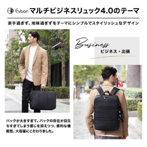 美品】evoon マルチビジネスリュック4.0 ブラック EVOON＞マルチ