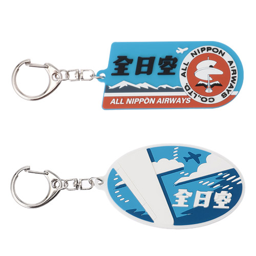 ANAオリジナル＞レトロモチーフ キーホルダー 2個セット A | ANA
