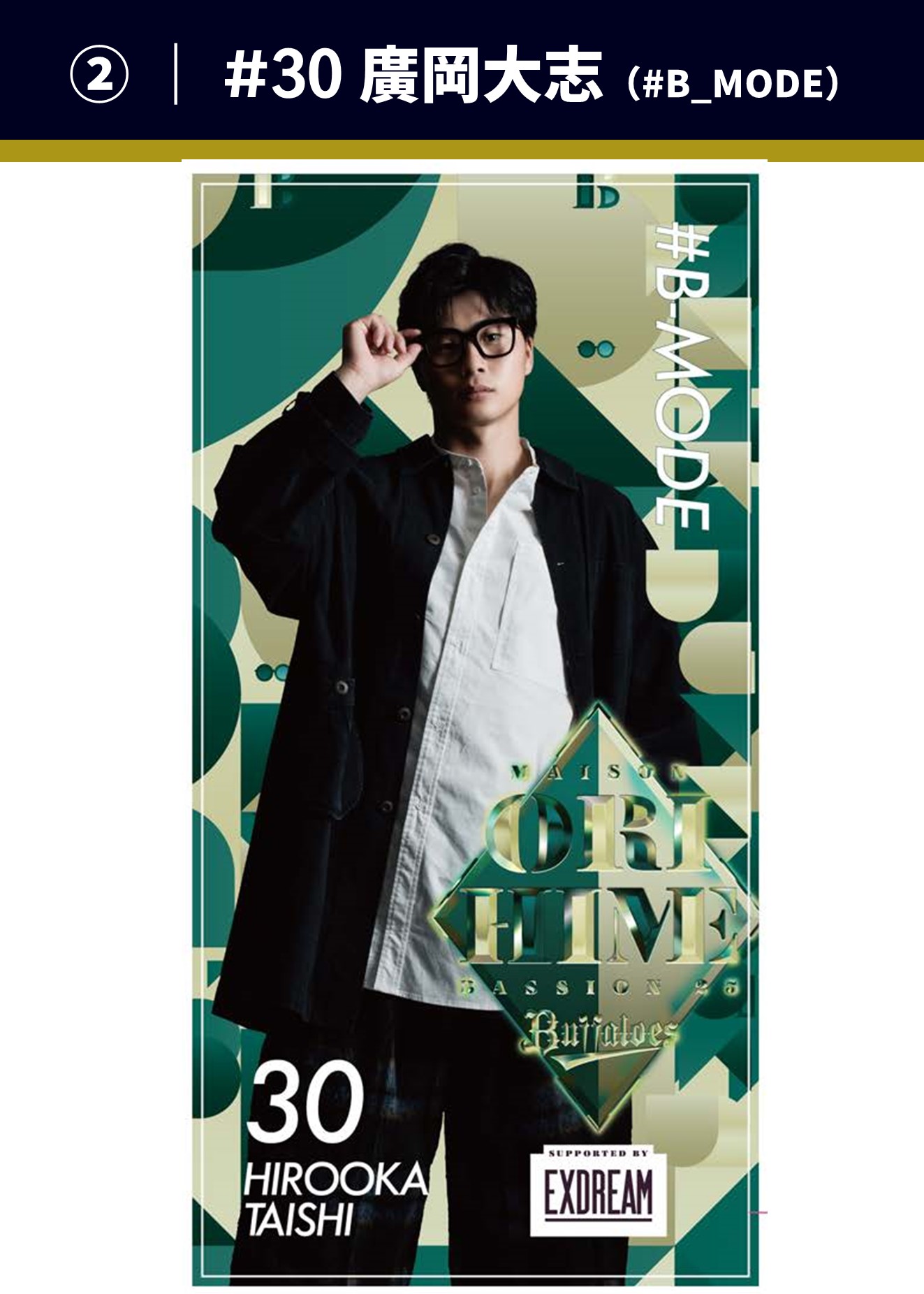 HATTRICK（ハットトリック）-選手の想いをファンへ届ける公式