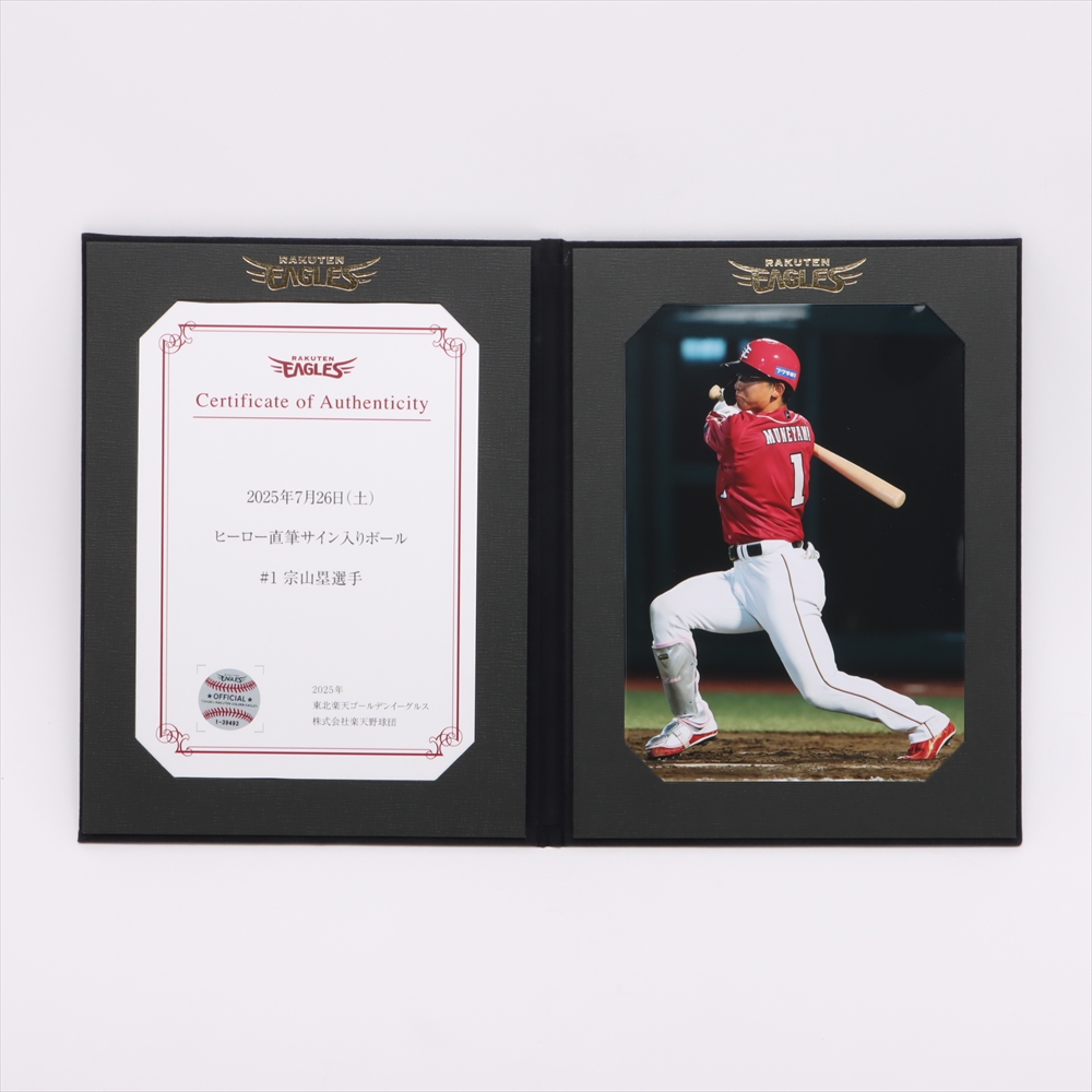 楽天イーグルス 宗山塁 直筆サイン入りパネル 楽天イーグルス 宗山塁