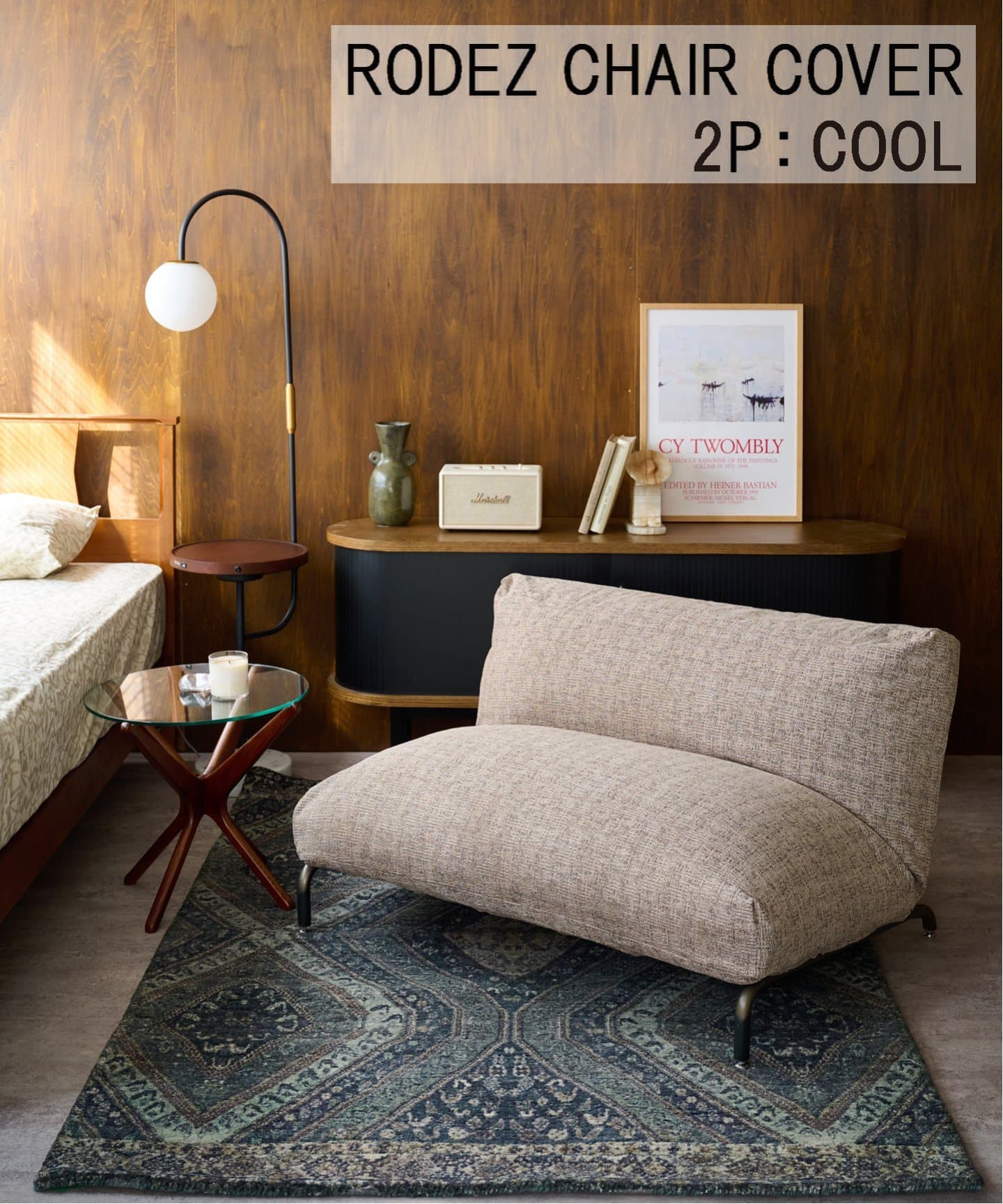 取り入れやすい！おすすめの1人掛けソファ｜JOURNAL STANDARD