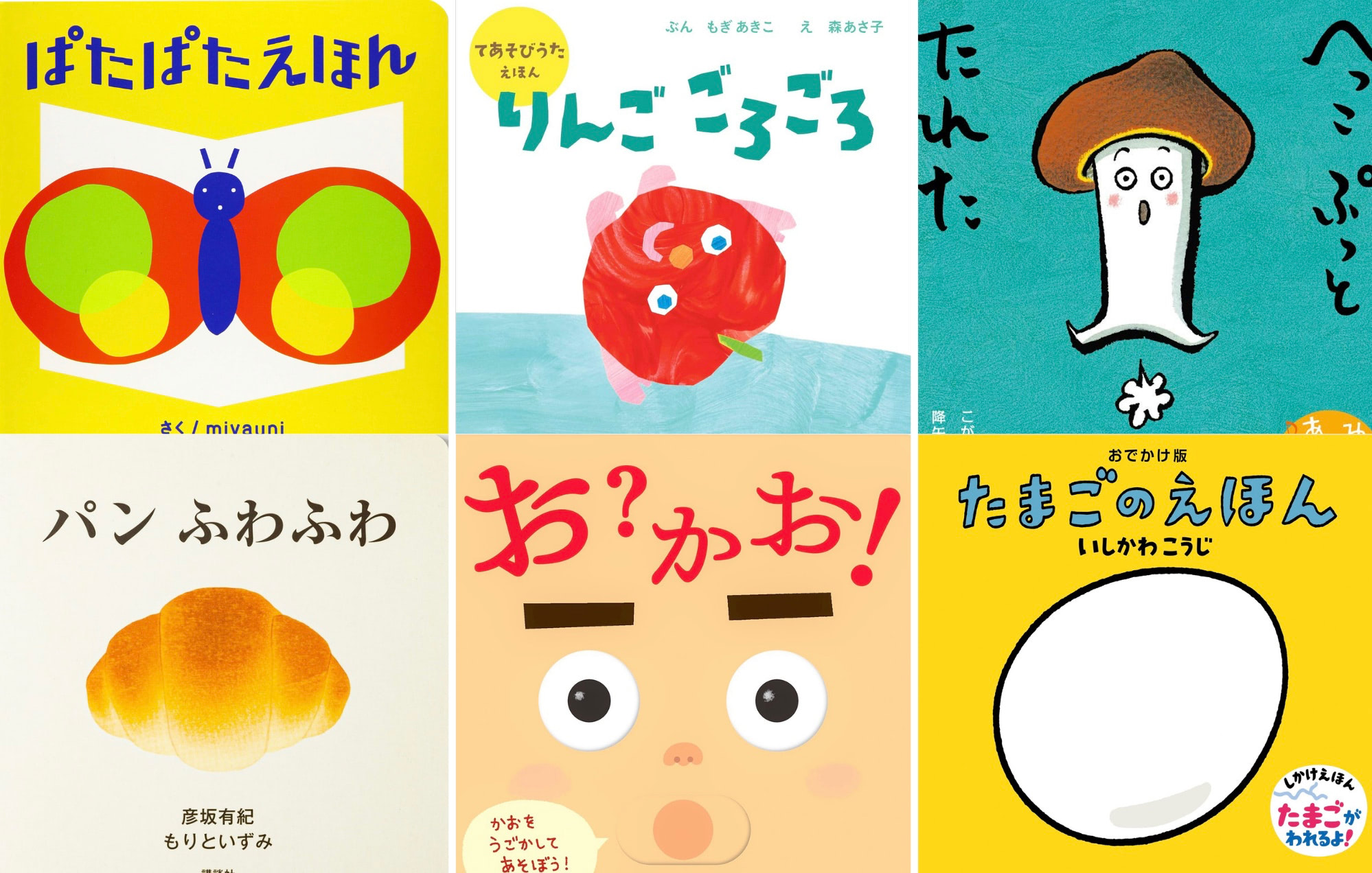 0歳向け絵本おすすめ26選！赤ちゃんが喜ぶ読み聞かせのコツも紹介